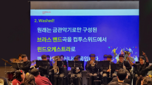 컴투스위드, 장애인 오케스트라 첫 공연 성료