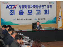 광양시, 경전선 KTX-이음 광양역 정차 타당성 확보