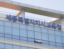 세종교육청, 2027년까지 140개 학교 조리실 환기설비 모두 개선