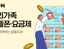 티몬, 이지모바일과 전용 ‘단독 특가’ 요금제 출시