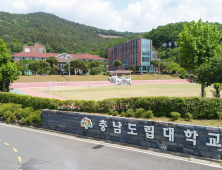 충남도립대, 13개학과 정시모집...15일까지 원서접수