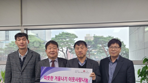 아바오피스 전주점, 개업 기념 이웃돕기 후원  