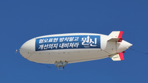 비행선까지 띄운 강성 이용자 시위…업계·전문가는 “우려”