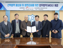 경남대, SK네트웍스서비스와 초거대제조AI 산업 육성