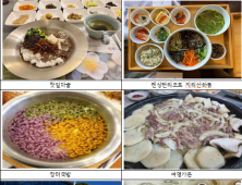 하동군, 인정 차(茶) 음식업소 7곳 지정 [하동소식]