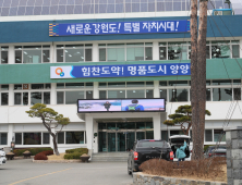 양양군, 지방공기업 경영평가 상수도분야 우수기관 선정