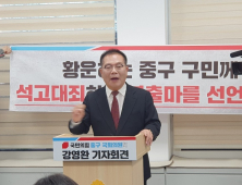 강영환 예비후보 