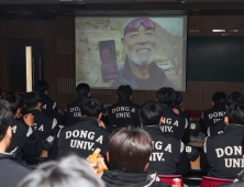  한국 최초 '흑인혼혈 야구선수 김영도' 영화 상영회 열려