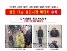 고양·양주 다방 살인 피의자 강원남부 지나 강릉서 검거