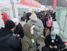 이른 아침부터 문전성시 이룬 얼음낚시 현장접수처[쿠키포토]