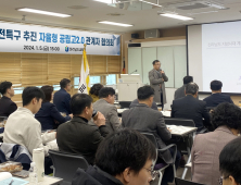 전남교육청, 교육발전특구 공모 총력