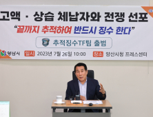 양산시 올해 성숙한 납세문화 완전 정착시킨다