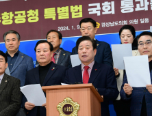 경남각계 '우주항공청법 통과' 환영…우주항공청 설립 지원 약속