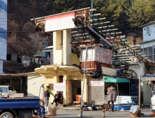 추억의 대전 보문산 케이블카 케빈 포토존으로 활용된다