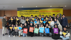 전주시복지재단, 새해 ‘백만천사 1호’ 탄생