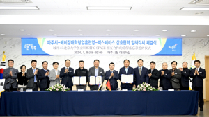 파주시, 베이징대학 창업훈련영 및 지스페이스와 청년인재 양성 위한 양해각서 체결