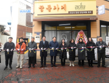 오산 청년상인 창업 체험점포 꿈틀가게 '겸미당' 개업