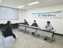 구미시, ‘구인·구직 만남의 날’ 개최