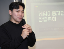 ‘게임이용자협회’ 정식 출범…“게이머 권익 증진·문화 인식 개선 목표”