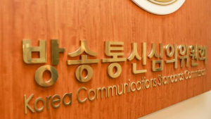 ‘방심위 청부민원 의혹 제보자 찾아라’…경찰 압수수색
