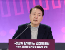 尹대통령 “반도체 산업, 민생 풍요롭게 하고 양질의 일자리 제공”