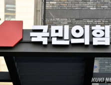 “동료시민 대변할 인재들”…국힘, 인재 환영식