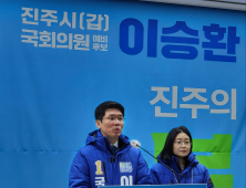 이승환 예비후보, 
