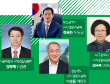 대한민국 자치경찰 빅4, 대구대에 모인다