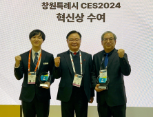 창원시 스타트업, 美 CES2024서 사상 최대 성과달성…15건 MOU 체결·1059만 달러 현지 계약 성공