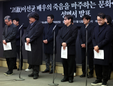 프랑스 매체, 이선균 죽음 조명 “한국의 청교도주의 때문”