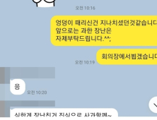 “뽀뽀 그만·엉덩이 때리지마” 양산시의원, 여직원 성추행 의혹