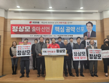 정상모 “사하구 낙후된 지역 오명 벗고, 서부산 중심으로 거듭나야”