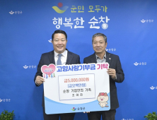 순창군 기업인 가족 조아라씨, 고향사랑기부금 500만원 기탁