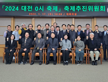 대전 0시 축제, 아시아 1위⋅세계 3대 축제 도약