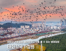 울산시, '꿀잼도시 만들기' 나서... 문화·관광·체육사업 분야 추진