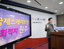 원강수 원주시장
