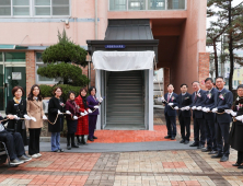 대전교육청, 방과후학교·돌봄지원센터 개소식