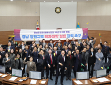 창원특례시의회 제131회 임시회 개최…의과대학 신설 촉구