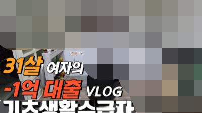후원 유도하는 ‘가난 브이로그’, 빈곤 마케팅 의심