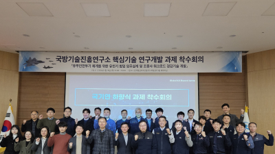 KAI⋅국기연, 유·무인전투기 복합체계 핵심기술 개발 착수