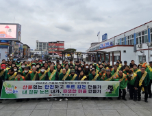 김천시 자율방재단, 겨울철 자연 재난 대비 캠페인 