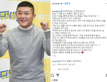 조세호 “소중한 사람 생겨…앞으로 함께하기로”