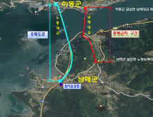 남해대교, 2월14일-3월22일 전면통제 [남해소식]