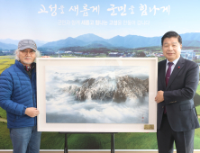 묵재 김영화 화백, 고향 고성군에 그림 지정 기탁 [고성소식]