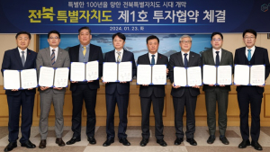 전북특별자치도, 첫 투자협약 바이오산업 육성 신호탄