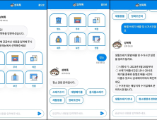 성북구, 지능형 민원상담 ‘성북톡’ 운영…서초구, ‘서리풀노리학교 양재1동점’ 오픈 [우리동네 쿡보기]