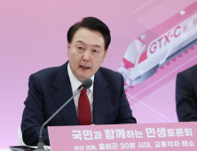 尹대통령 “GTX 차질없이 추진해 출퇴근 30분 시대 열 것”