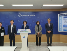 경남교육청,  2024년 주요정책 발표…책임 있는 정책 관리