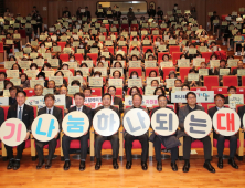 봉사·나눔 확산 ‘온기나눔 캠페인’…대구추진본부 발대식