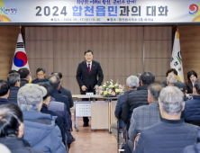 김윤철 합천군수 ‘2024 군민과의 대화’ 성황리에 마무리 [합천소식]